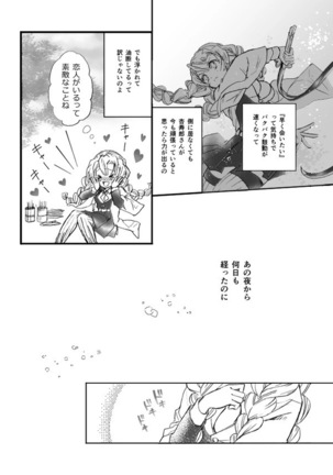 [Grasshopper] R!  ~ Kanroji Temple Pillar Training ~ Nectar Edition O (Kimetsu no Yaiba) Page #65