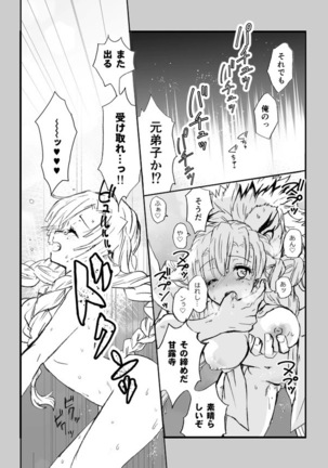 [Grasshopper] R!  ~ Kanroji Temple Pillar Training ~ Nectar Edition O (Kimetsu no Yaiba) Page #31