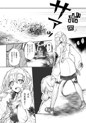 [Grasshopper] R!  ~ Kanroji Temple Pillar Training ~ Nectar Edition O (Kimetsu no Yaiba) Page #70