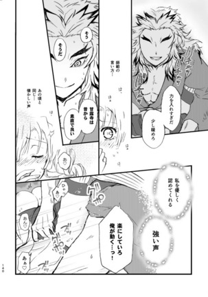 [Grasshopper] R!  ~ Kanroji Temple Pillar Training ~ Nectar Edition O (Kimetsu no Yaiba) Page #20