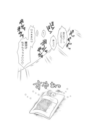 [Grasshopper] R!  ~ Kanroji Temple Pillar Training ~ Nectar Edition O (Kimetsu no Yaiba) Page #48