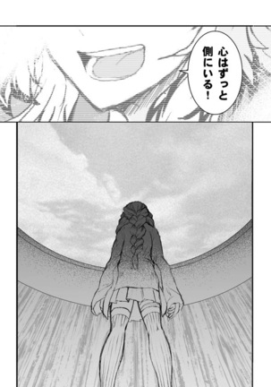 [Grasshopper] R!  ~ Kanroji Temple Pillar Training ~ Nectar Edition O (Kimetsu no Yaiba) Page #76