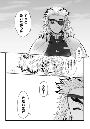 [Grasshopper] R!  ~ Kanroji Temple Pillar Training ~ Nectar Edition O (Kimetsu no Yaiba) Page #93