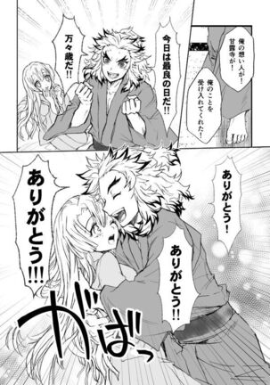 [Grasshopper] R!  ~ Kanroji Temple Pillar Training ~ Nectar Edition O (Kimetsu no Yaiba) Page #54