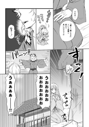 [Grasshopper] R!  ~ Kanroji Temple Pillar Training ~ Nectar Edition O (Kimetsu no Yaiba) Page #52