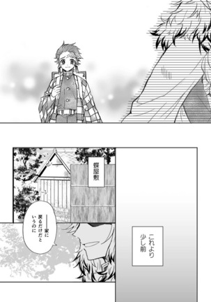 [Grasshopper] R!  ~ Kanroji Temple Pillar Training ~ Nectar Edition O (Kimetsu no Yaiba) Page #95