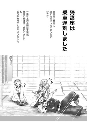 [Grasshopper] R!  ~ Kanroji Temple Pillar Training ~ Nectar Edition O (Kimetsu no Yaiba) Page #103