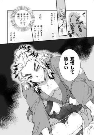 [Grasshopper] R!  ~ Kanroji Temple Pillar Training ~ Nectar Edition O (Kimetsu no Yaiba) Page #18