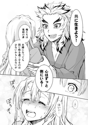 [Grasshopper] R!  ~ Kanroji Temple Pillar Training ~ Nectar Edition O (Kimetsu no Yaiba) Page #57