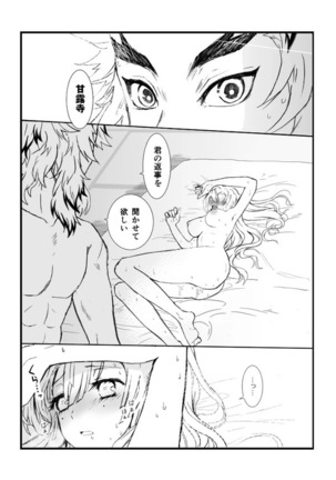 [Grasshopper] R!  ~ Kanroji Temple Pillar Training ~ Nectar Edition O (Kimetsu no Yaiba) Page #46