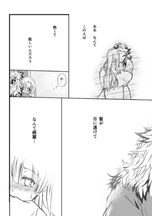 [Grasshopper] R!  ~ Kanroji Temple Pillar Training ~ Nectar Edition O (Kimetsu no Yaiba) Page #58