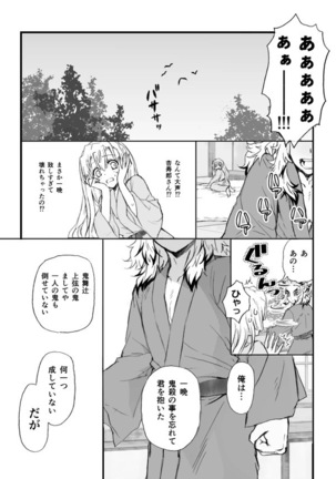 [Grasshopper] R!  ~ Kanroji Temple Pillar Training ~ Nectar Edition O (Kimetsu no Yaiba) Page #53