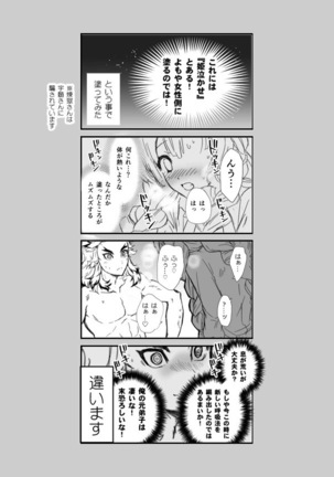 [Grasshopper] R!  ~ Kanroji Temple Pillar Training ~ Nectar Edition O (Kimetsu no Yaiba) Page #35