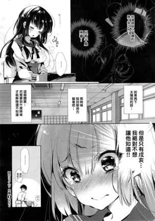 Kitsune no Yomeiri Chuuhen Page #33