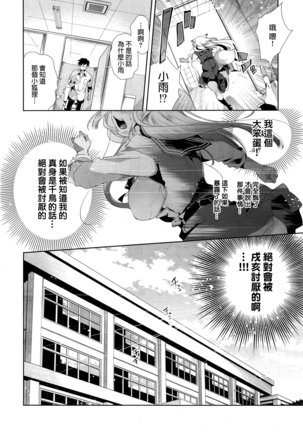 Kitsune no Yomeiri Chuuhen Page #31