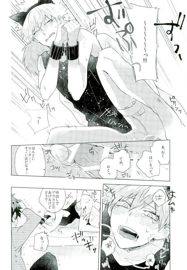Shounen-H ] 借金返済計画