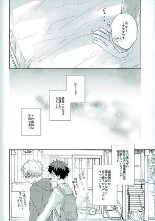 Shounen-H ] 借金返済計画 Page #17