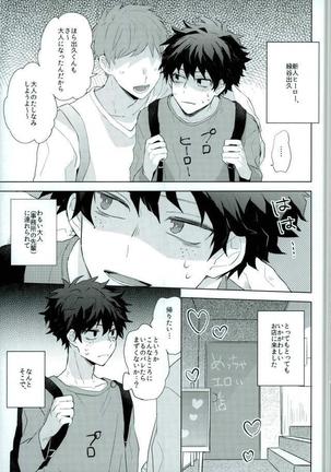 Shounen-H ] 借金返済計画 Page #2