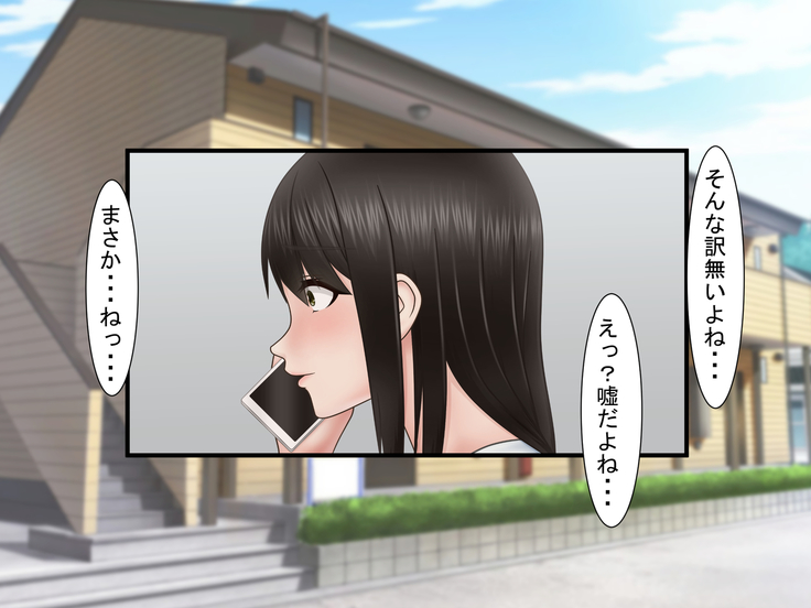 Ryakudatsu Ai ~Tsuma no Uragiri, Shikumareta Wana~