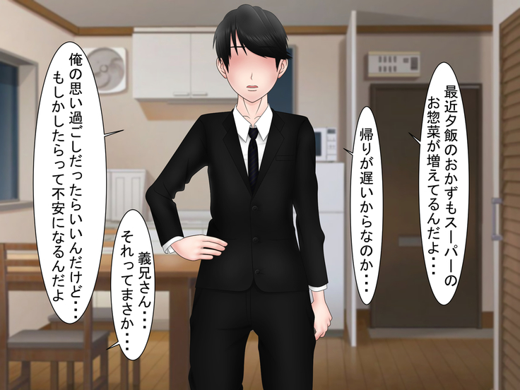 Ryakudatsu Ai ~Tsuma no Uragiri, Shikumareta Wana~