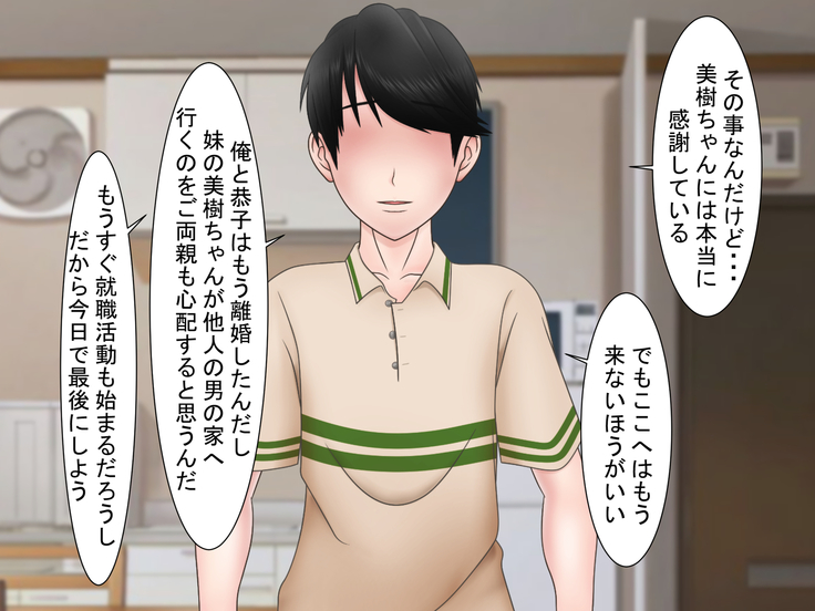 Ryakudatsu Ai ~Tsuma no Uragiri, Shikumareta Wana~