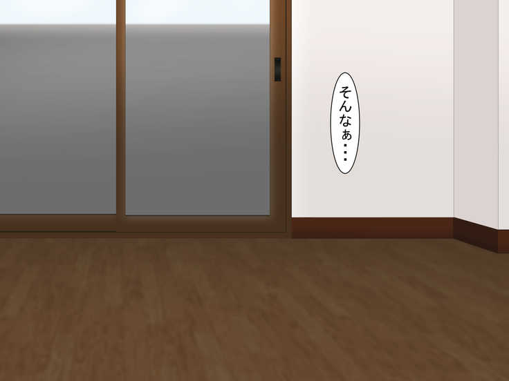 Ryakudatsu Ai ~Tsuma no Uragiri, Shikumareta Wana~