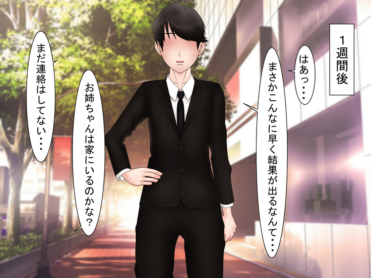 Ryakudatsu Ai ~Tsuma no Uragiri, Shikumareta Wana~