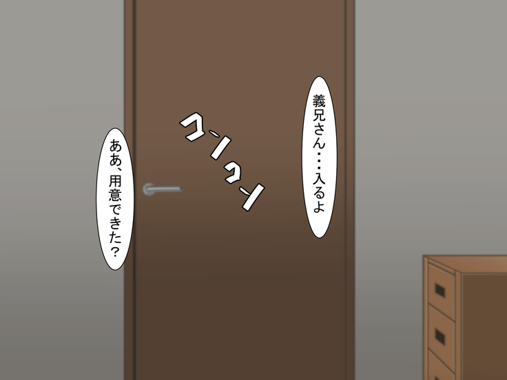 Ryakudatsu Ai ~Tsuma no Uragiri, Shikumareta Wana~