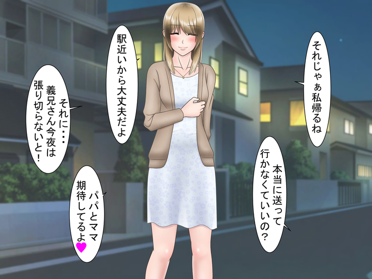 Ryakudatsu Ai ~Tsuma no Uragiri, Shikumareta Wana~