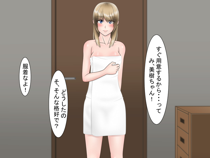 Ryakudatsu Ai ~Tsuma no Uragiri, Shikumareta Wana~