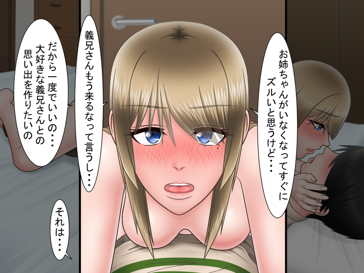 Ryakudatsu Ai ~Tsuma no Uragiri, Shikumareta Wana~