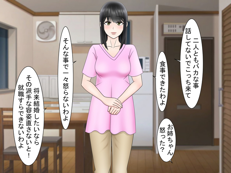 Ryakudatsu Ai ~Tsuma no Uragiri, Shikumareta Wana~