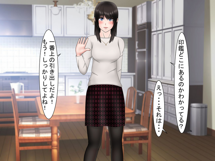 Ryakudatsu Ai ~Tsuma no Uragiri, Shikumareta Wana~