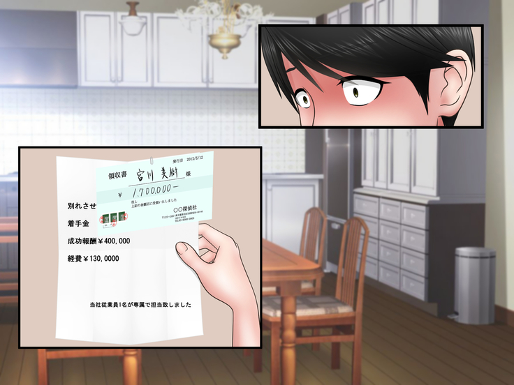Ryakudatsu Ai ~Tsuma no Uragiri, Shikumareta Wana~