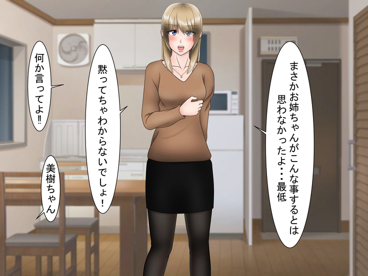 Ryakudatsu Ai ~Tsuma no Uragiri, Shikumareta Wana~