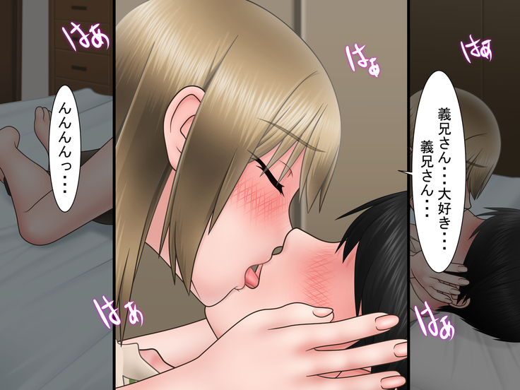 Ryakudatsu Ai ~Tsuma no Uragiri, Shikumareta Wana~