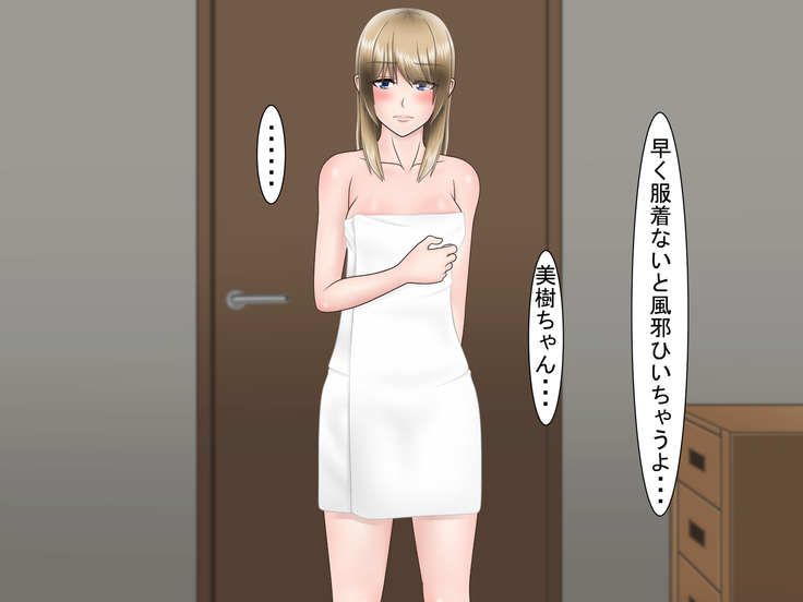 Ryakudatsu Ai ~Tsuma no Uragiri, Shikumareta Wana~
