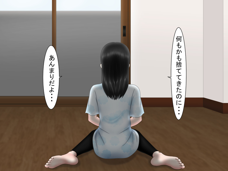 Ryakudatsu Ai ~Tsuma no Uragiri, Shikumareta Wana~