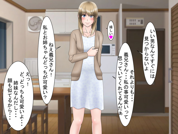 Ryakudatsu Ai ~Tsuma no Uragiri, Shikumareta Wana~