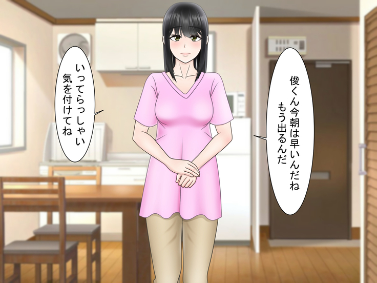 Ryakudatsu Ai ~Tsuma no Uragiri, Shikumareta Wana~