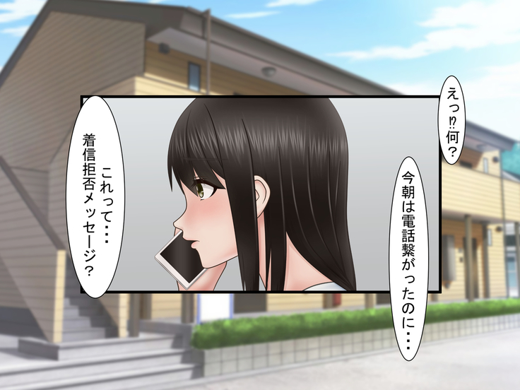 Ryakudatsu Ai ~Tsuma no Uragiri, Shikumareta Wana~