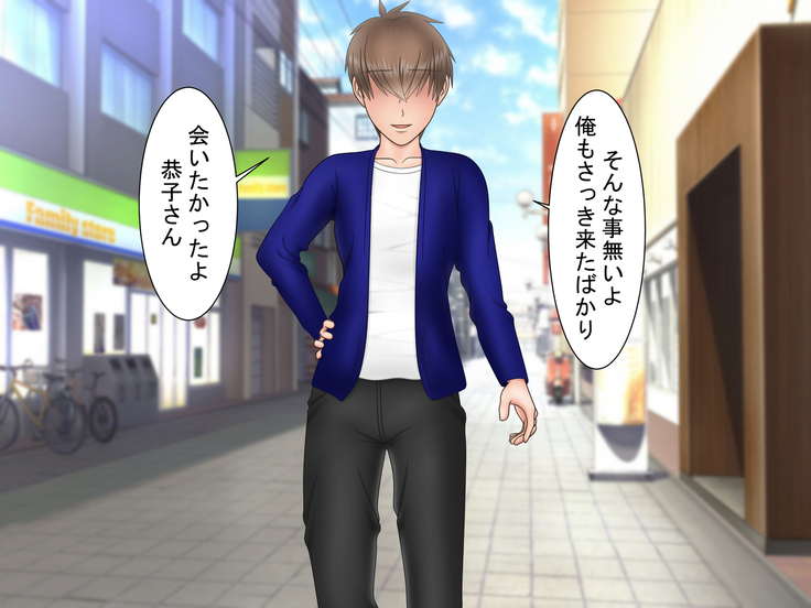 Ryakudatsu Ai ~Tsuma no Uragiri, Shikumareta Wana~