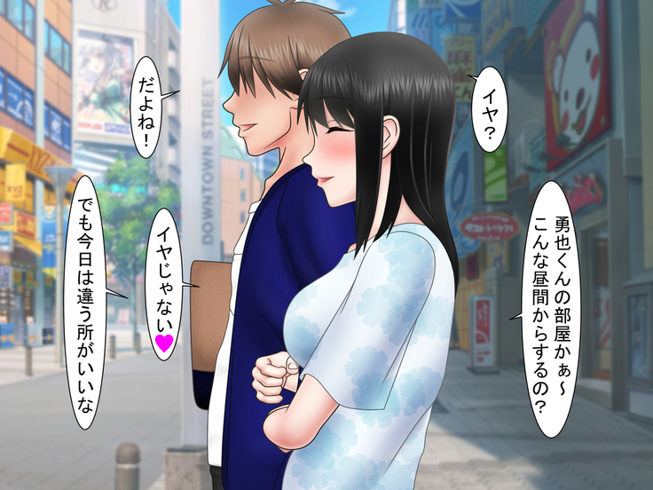 Ryakudatsu Ai ~Tsuma no Uragiri, Shikumareta Wana~