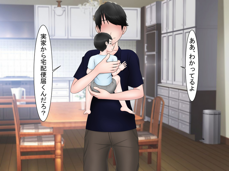 Ryakudatsu Ai ~Tsuma no Uragiri, Shikumareta Wana~