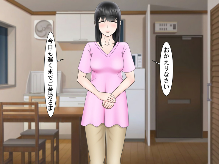 Ryakudatsu Ai ~Tsuma no Uragiri, Shikumareta Wana~