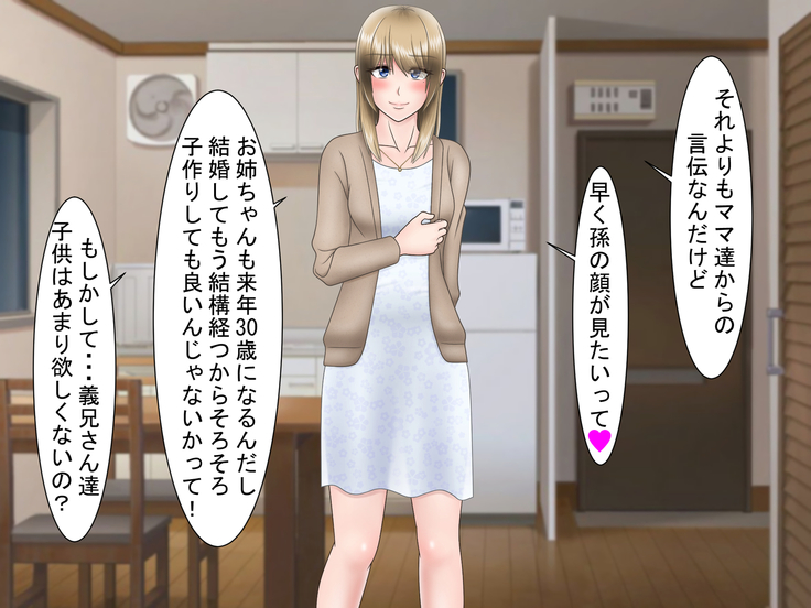 Ryakudatsu Ai ~Tsuma no Uragiri, Shikumareta Wana~