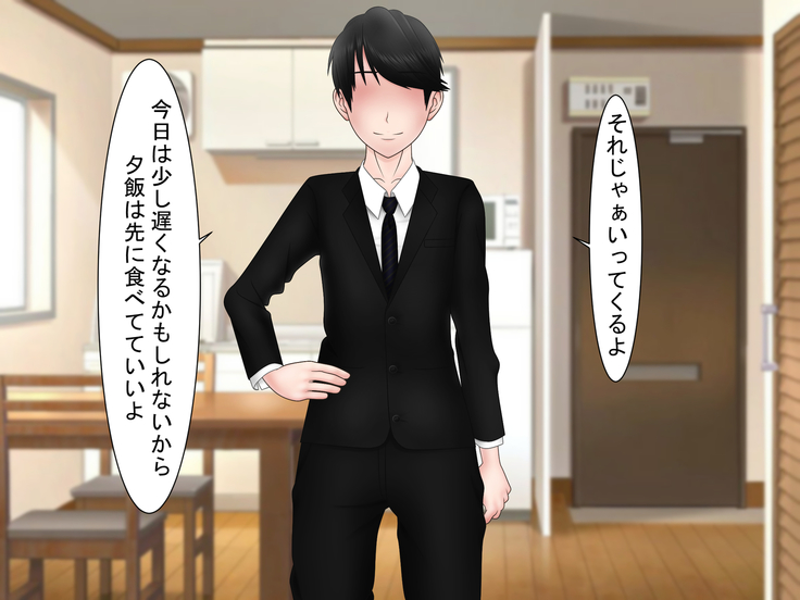 Ryakudatsu Ai ~Tsuma no Uragiri, Shikumareta Wana~
