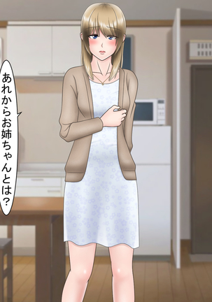 Ryakudatsu Ai ~Tsuma no Uragiri, Shikumareta Wana~ Page #132