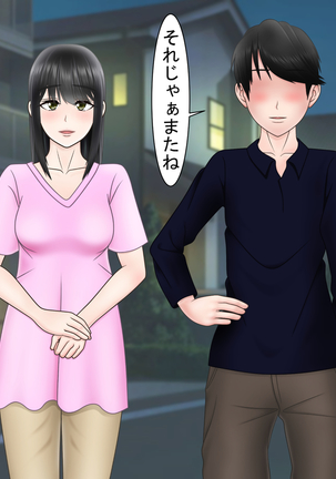 Ryakudatsu Ai ~Tsuma no Uragiri, Shikumareta Wana~ Page #49