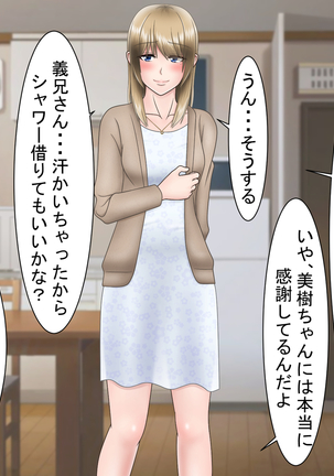 Ryakudatsu Ai ~Tsuma no Uragiri, Shikumareta Wana~ Page #140
